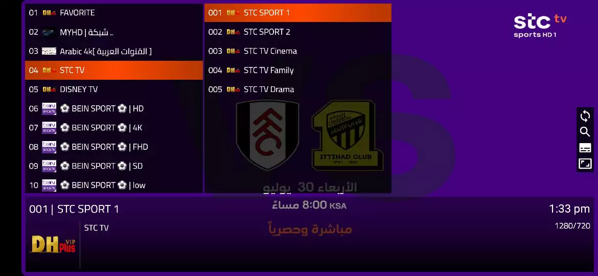أفضل اشتراك DH PLUS VIP IPTV لمشاهدة القنوات بجودة 4K في 2025